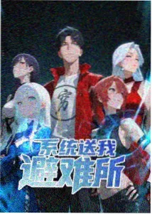 灵笼重启 来漫画